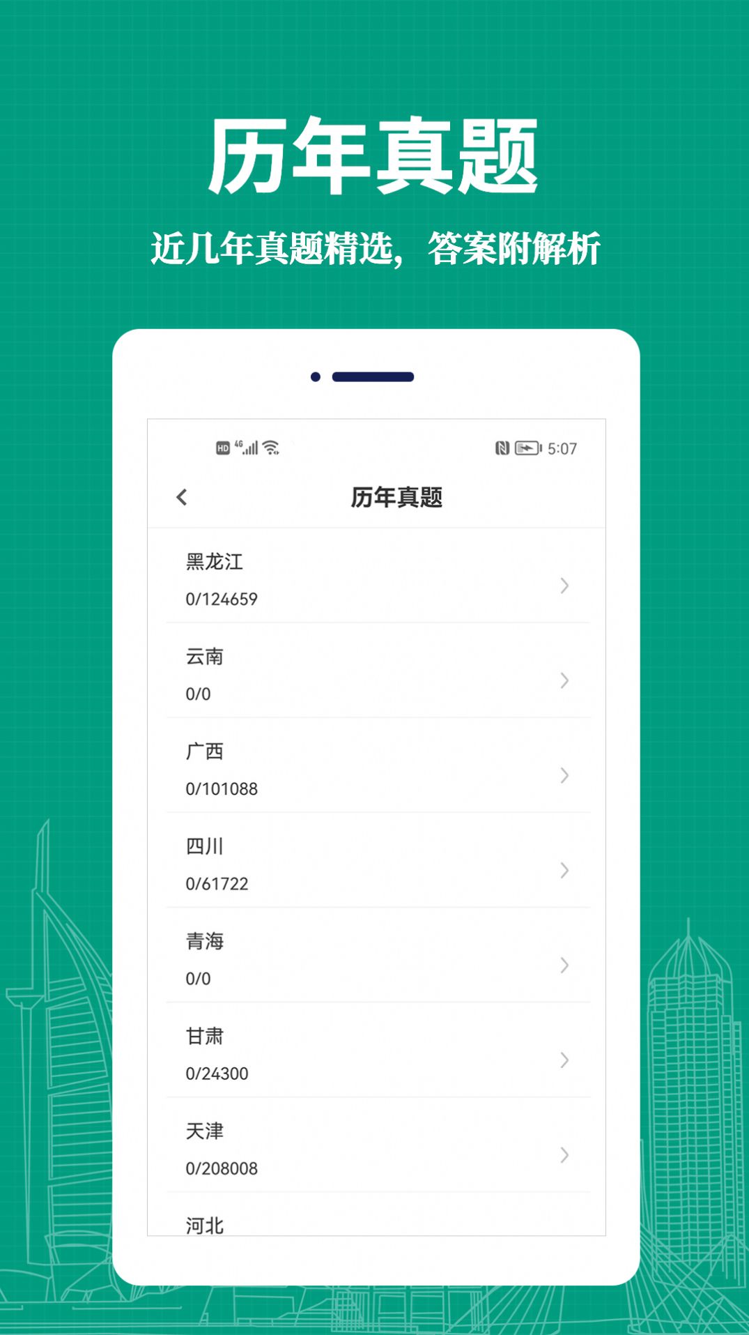 教师易题库app官方下载 v1.0.0