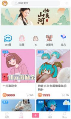 次元派vip免费版最新下载app v007