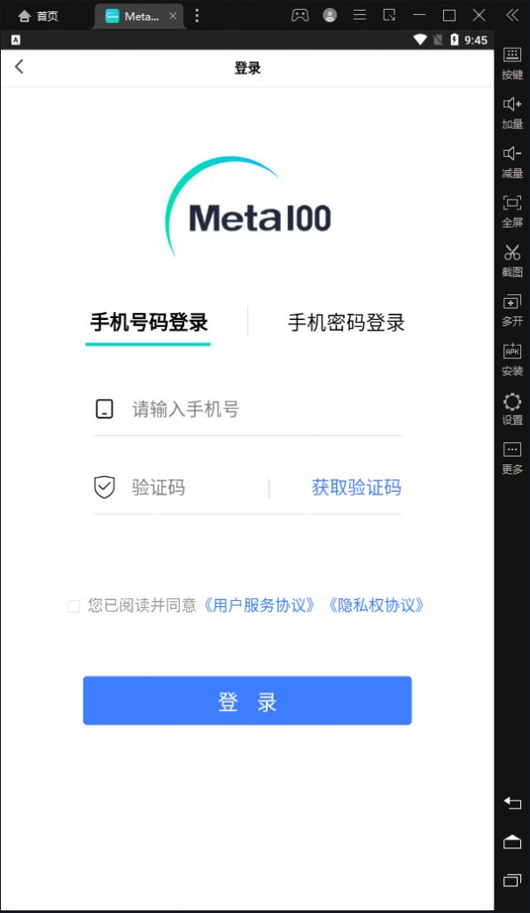 元潮Meta100数字藏品官方app下载图片1