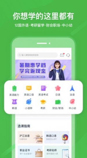 国家中小学网络教育平台云平台app官方下载 v6.3.20