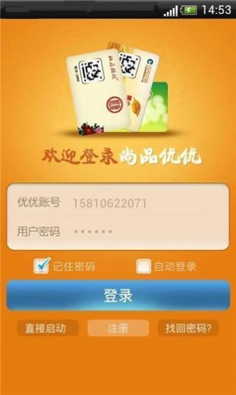 尚品优优查询黄金叶app官方平台下载 v1.9.46