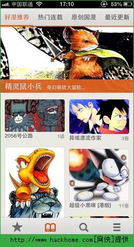 布卡漫画官方IOS手机版APP v2.4.2.2