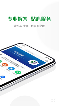 华志专升本app官方下载最新版 v1.3.1