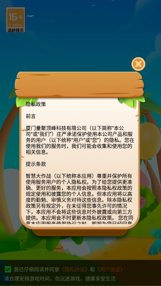 皮皮女生游戏试玩红包版下载 v1.1.0