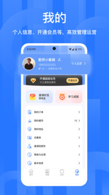 备职教育培训app官方下载 v1.0