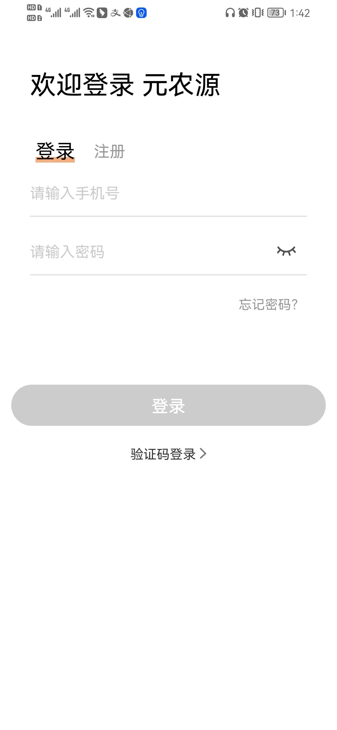 元农源链上臻品数藏app官方下载 v1.0.0