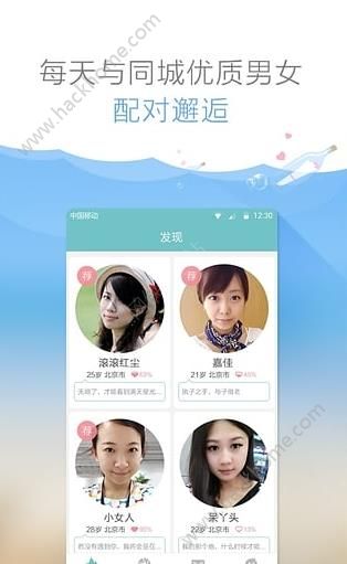 有缘交友软件app下载手机版 v6.3.4