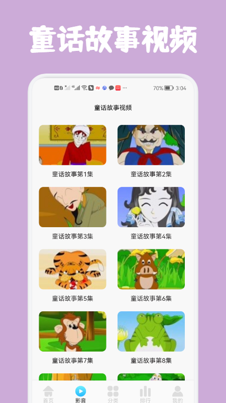 儿童早教启蒙学习app官方下载 v1.1