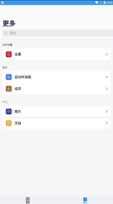 熊猫大学app软件下载 v0.0.1