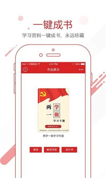 中汽党建测试app官方版下载 v1.0.0