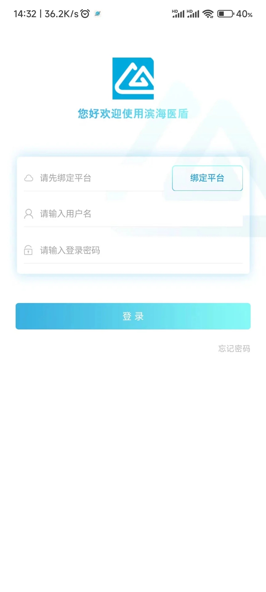 滨海软盾医疗版安卓版官方下载 v1.0.1