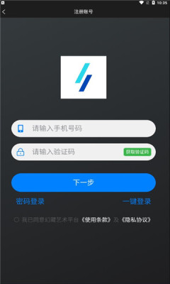 幻灵数藏h5官方app下载 v1.0