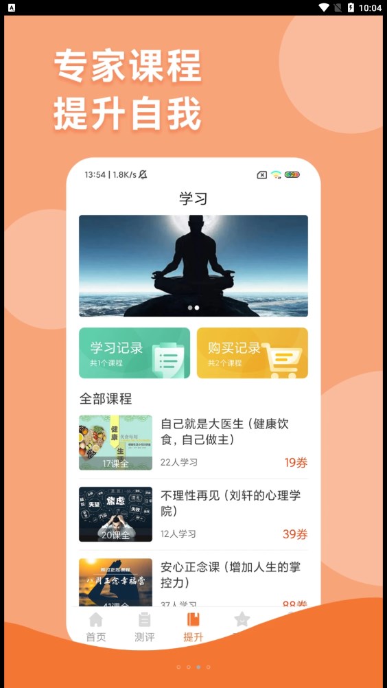 智慧人生app官方下载 v1.0