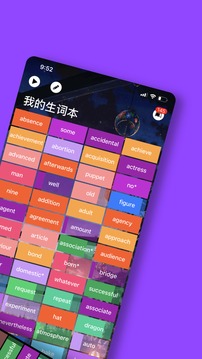 单词块学习助手app官方版下载 v1.8.12