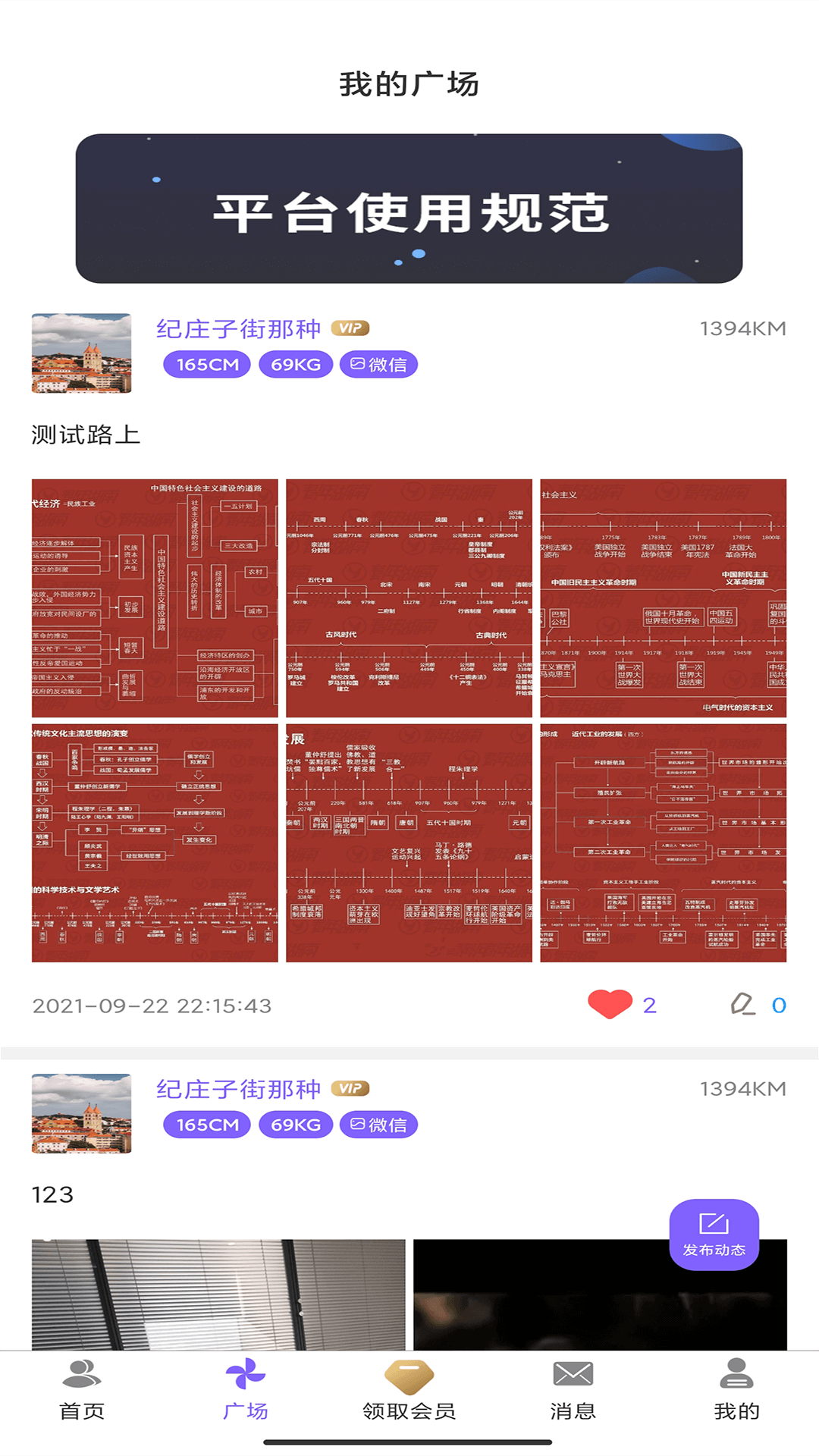 雅趣交友app官方版图片1