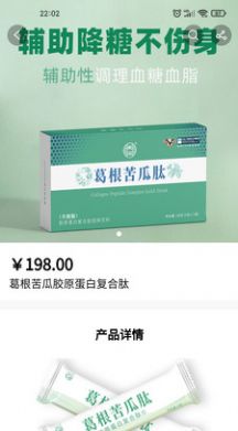 联创E商app购物最新版图片5