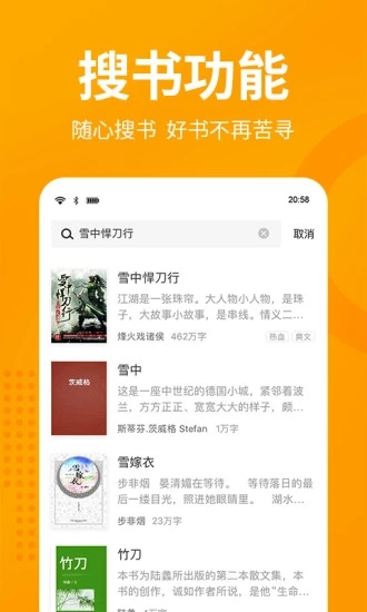 顶点小说手机版本app软件下载 v191.6.sd06.207