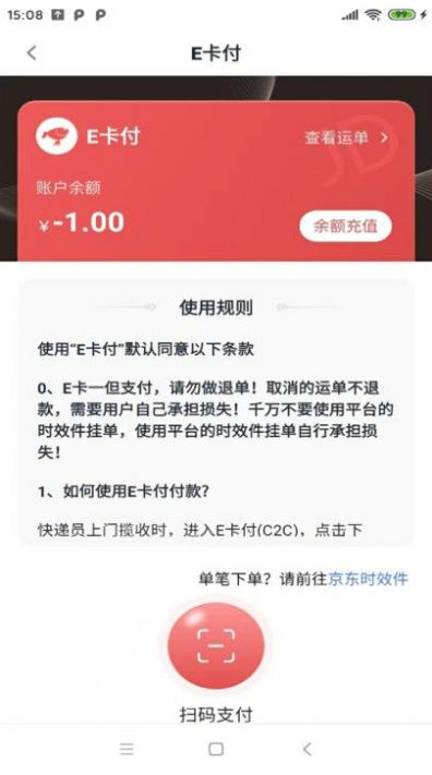 禾炎速递官方版下载 v1.0.0