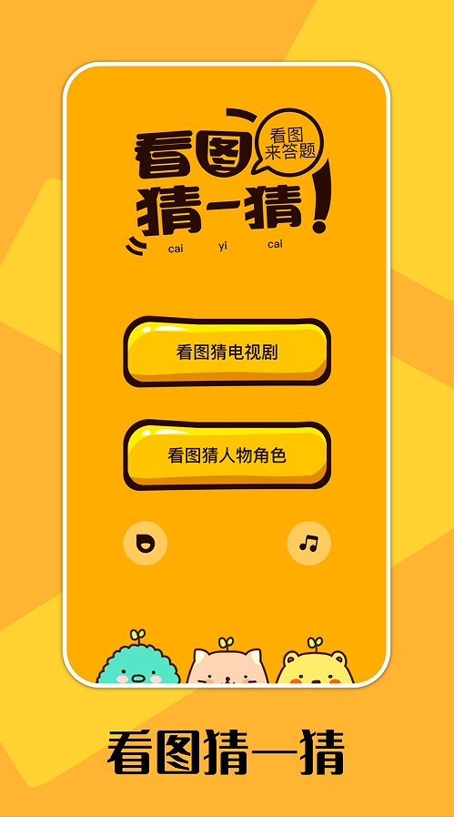 摸鱼大佬猜剧app官方版下载 v1.2