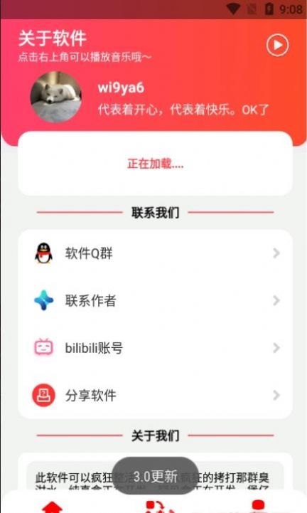 丽音盒v3.2.apk悬浮窗下载最新版 v2.0