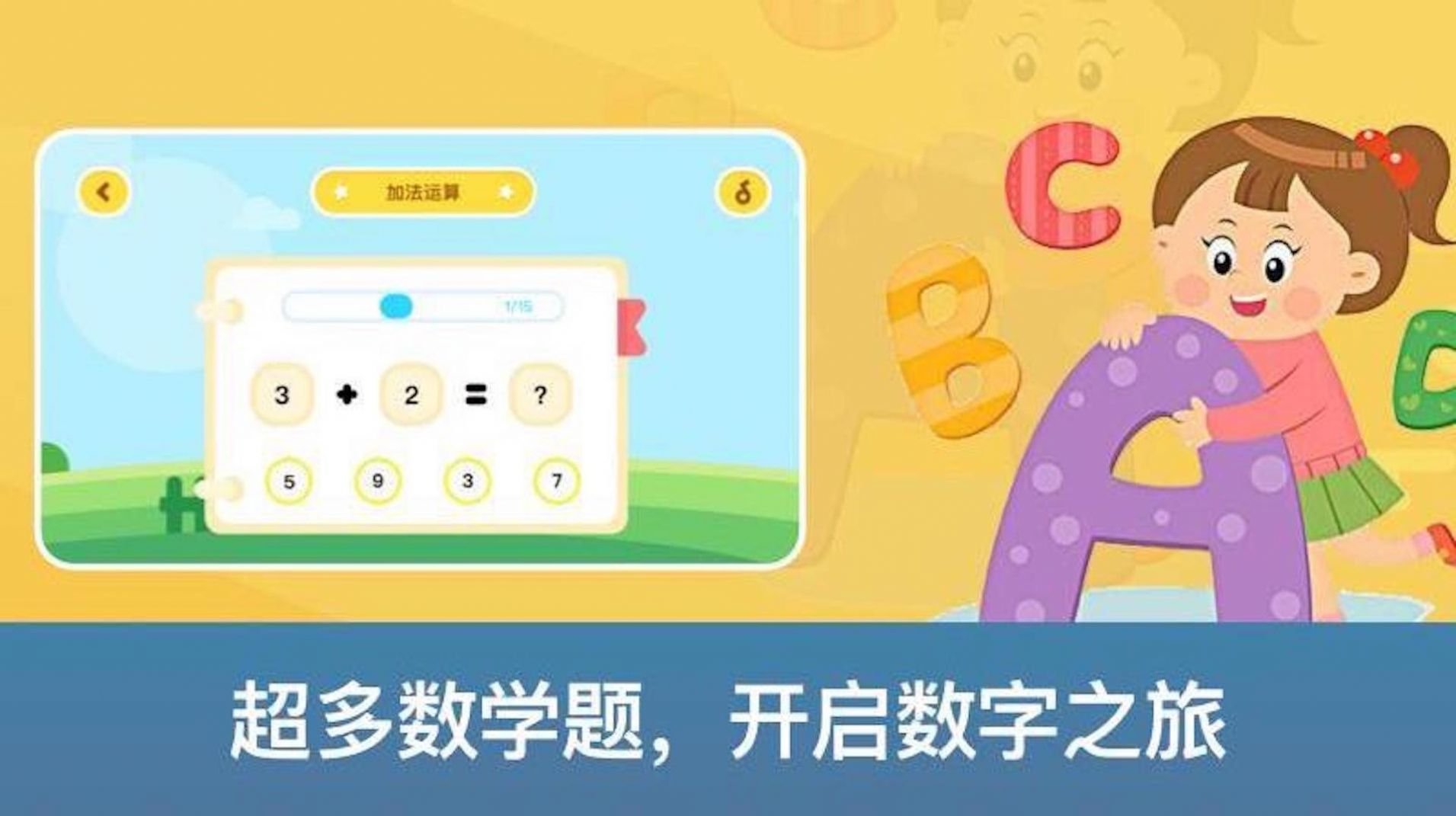 神州数学app官方下载图片1