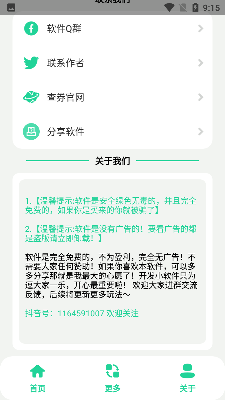 栓Q盒(一起来栓Q).apk1.0下载 v1.0