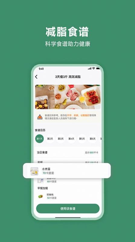 轻醒减肥软件下载 v1.3.0