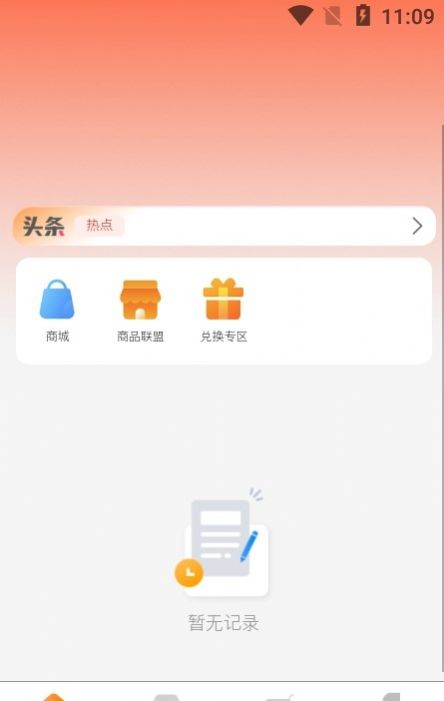 金海淘app软件官方版图片1