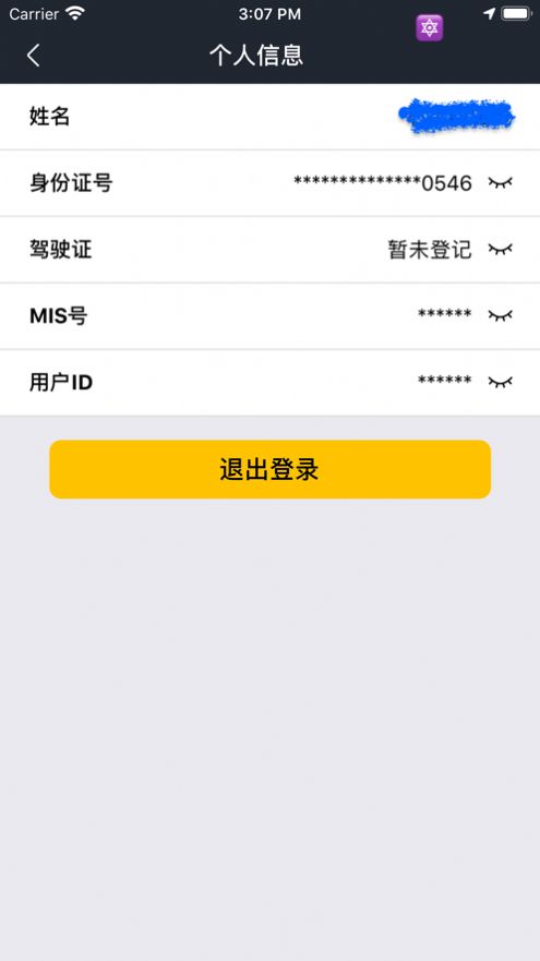 美团优选物流端官方app安卓免费下载 v4.5.0