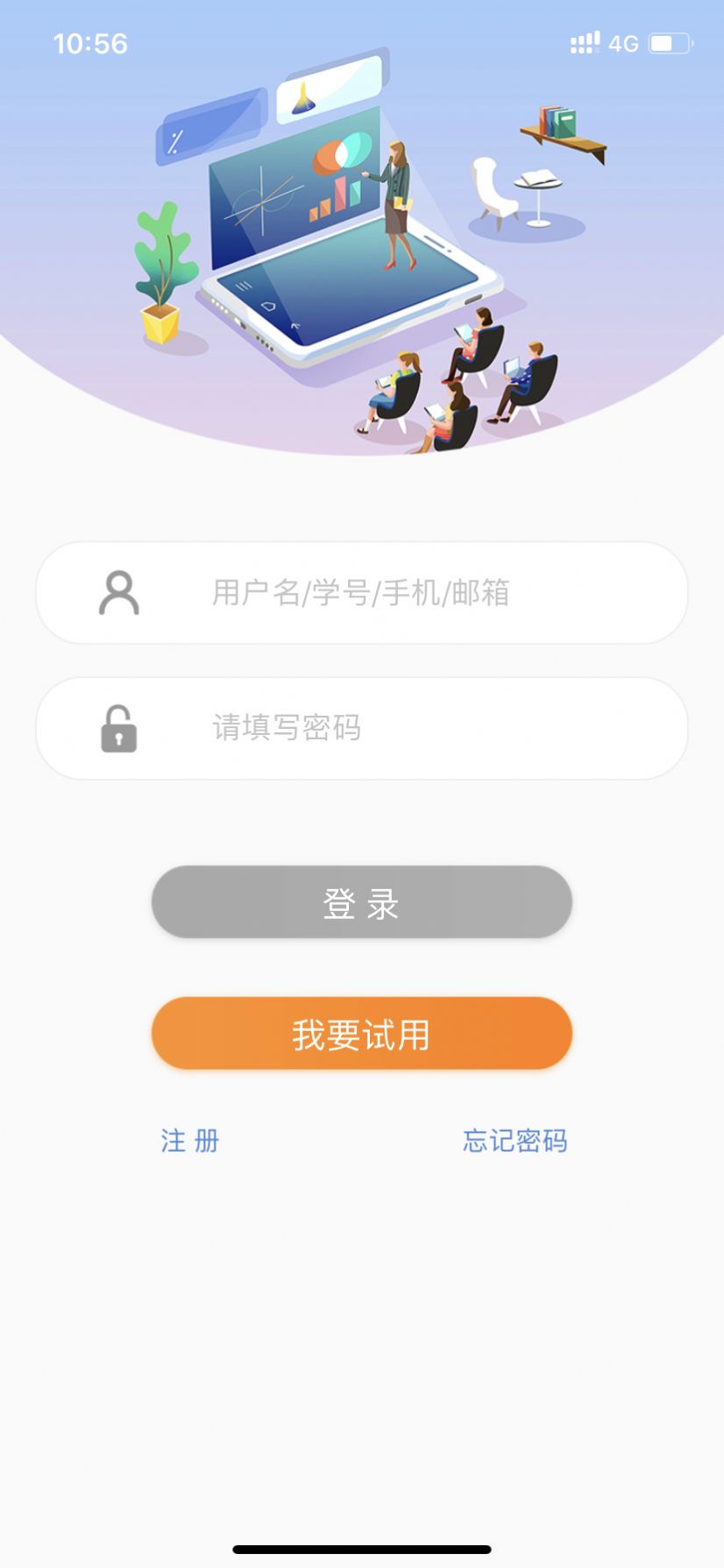 中信鸿图网校app软件下载图片1