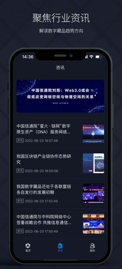 矢量磁场数字藏品app官方下载 v1.0