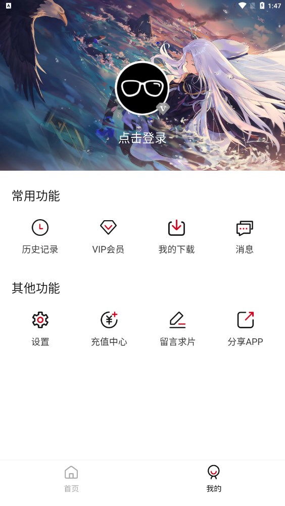 InvBo不可视境界线app官方下载 v0.0.1