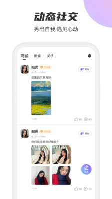 聚吧交友软件app下载 v1.7