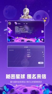 白日梦星球交友社区app下载 v1.0.0