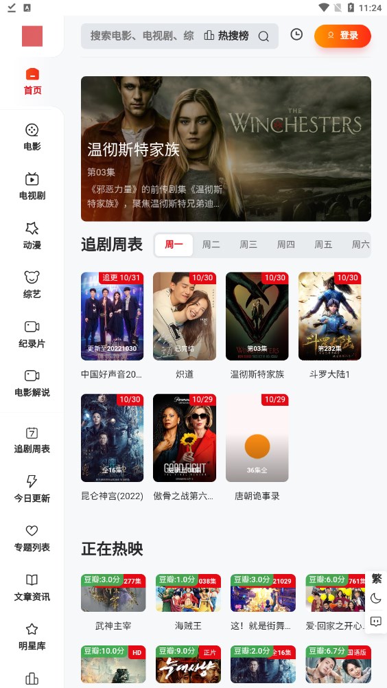 金曼TV影视app官方下载 v1.0