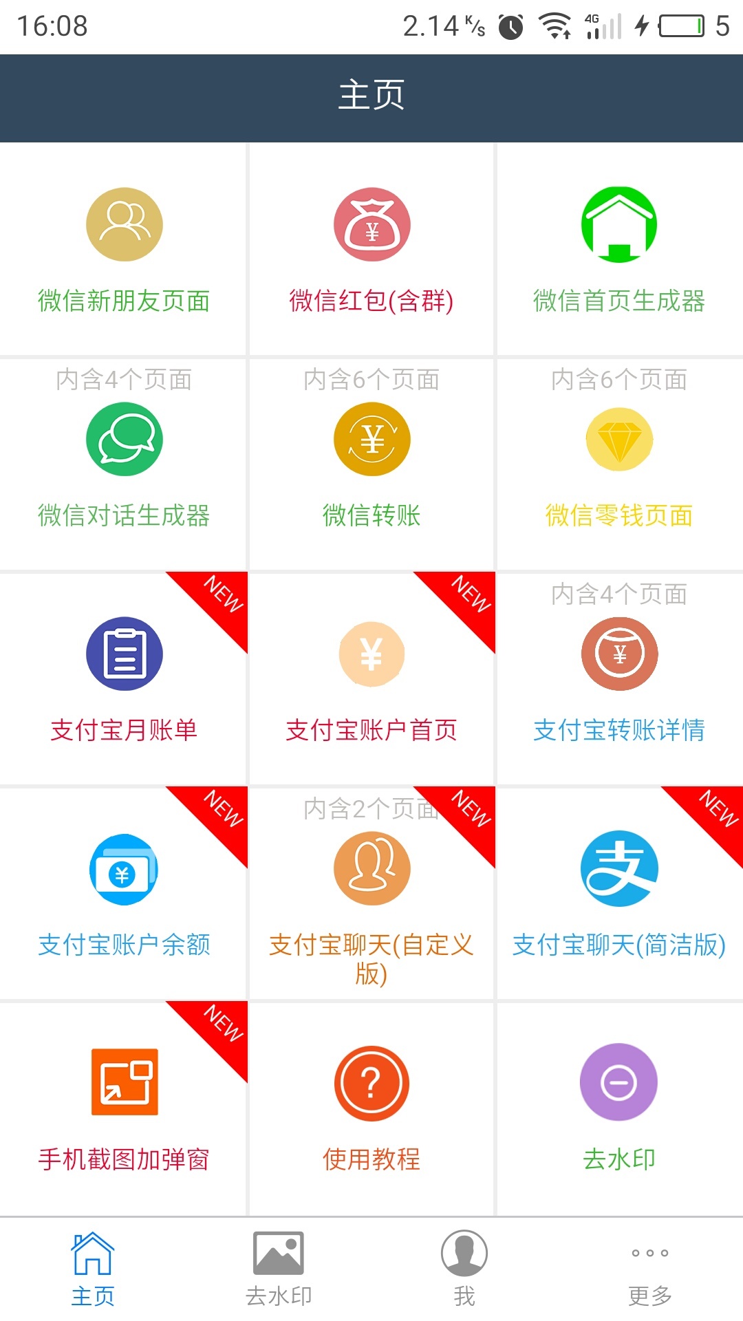 截图云官方平台下载app客户端 v1.2.8