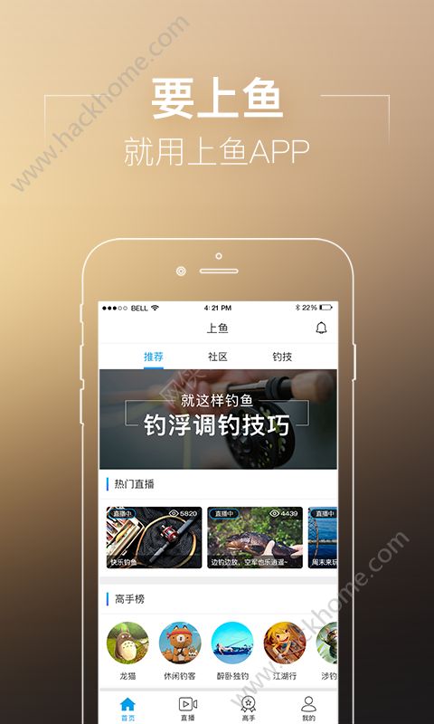 上鱼app下载官方版 v4.0.6