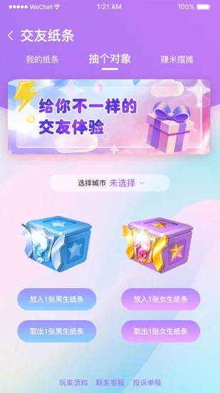 情长交友软件app官方下载 v1.0.0