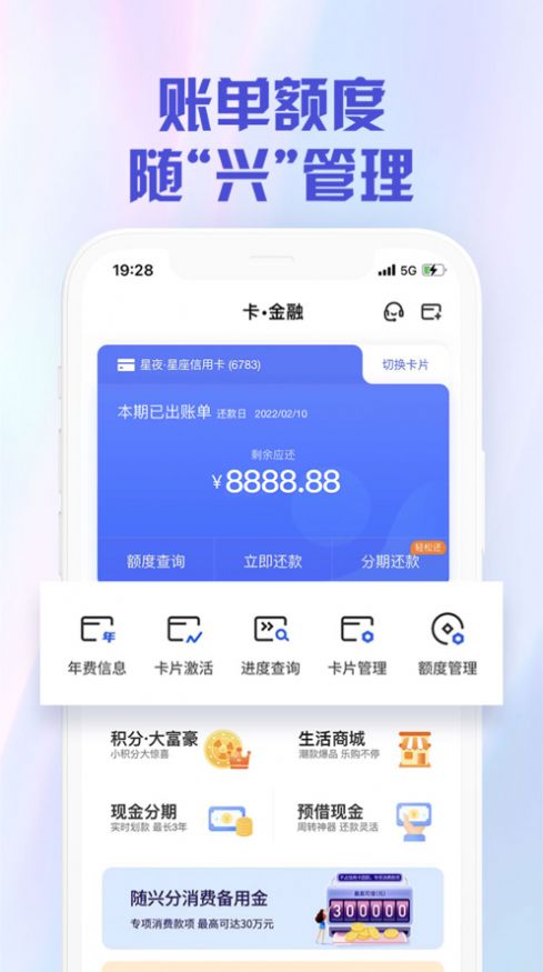 兴业生活商家版官方app最新版下载图片1