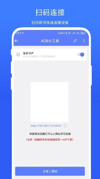 ADB小工具安卓版下载 v1.0.1