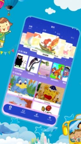 幼儿拼音app官方下载 v1.1