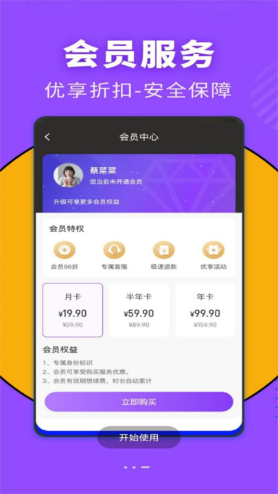 康约按摩app客户端下载 v1.0.3