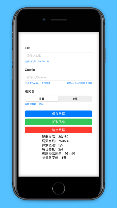 原神披萨小助手app官方下载 v1.1