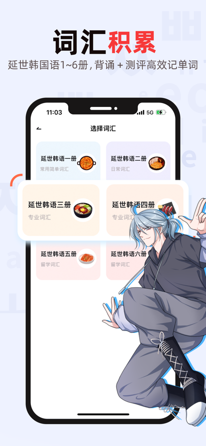 韩语GO app软件下载 v1.1.3