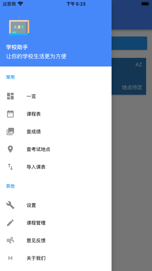 靠谱课代表软件暗语暗号激活app下载 v1.0.1