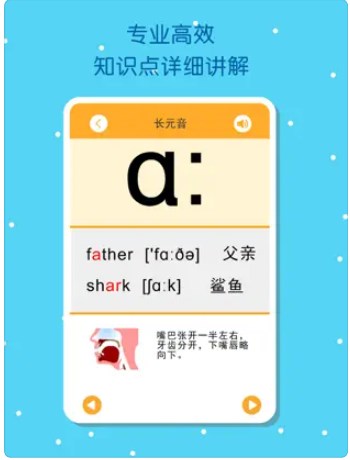英语音标发音点读软件app官方下载 v1.0
