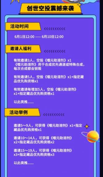 噬元星数字藏品平台app官方版下载图片1