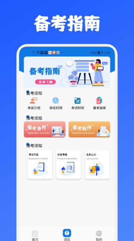 教师资格证考试必备app官方下载 v1.0.0