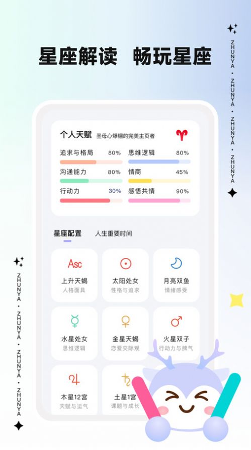 准呀app官方下载 v1.0.0