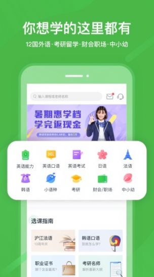 全国中小学生免费网课人教版app最新版（智慧中小学） v6.5.3